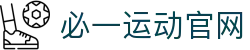 必一·运动(B-Sports)官方网站
